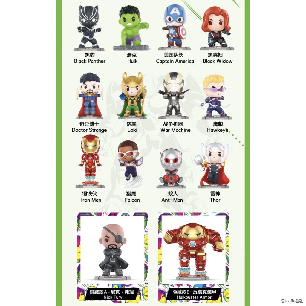 ✇[Pre-Order] The Avengers x POP MART ลิขสิทธิ์แท้ ❤️ ของสะสม Marvel Iron Man Loki Captain America ฟิ
