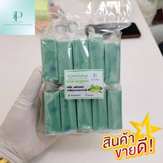 สบู่สครับมะกรูด 50กรัม(แพ็ค10ก้อน)