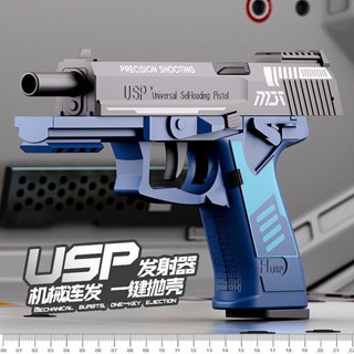 ▤﹍USP ระเบิดเปลือกอัตโนมัติออกปืนกระสุนอ่อน 1911 Glock ที่ว่างเปล่ากลับห้องทรายนกอินทรีของเล่นเด็กจำลองเด็ก