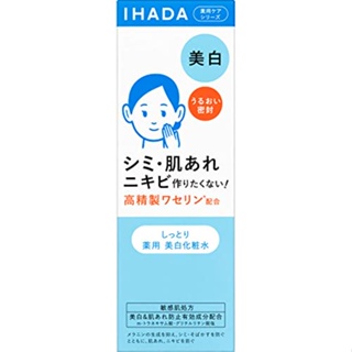 Shiseido ชิเซโด้ IHADA โลชั่นใส 180 มล. b5285