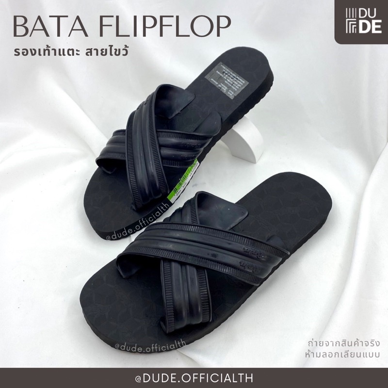 [6245/Relax] รองเท้าแตะสวม ผู้ชาย BATA / Nanyang สายไขว้ กันน้ำ ลิขสิทธิ์แท้ รองเท้าแตะผู้ชาย แตะแฟชั่น (พร้อมส่ง)