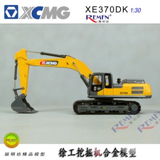 โมเดลยานพาหนะวิศวกรรม โลหะผสม 1: 30 Xu Gong Group XE370DK 380D 002