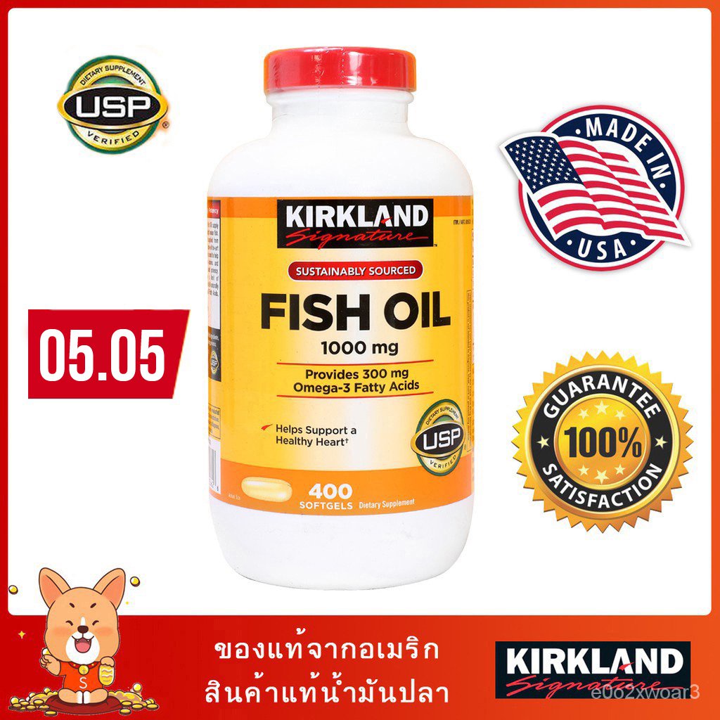 (Exp 06/2025)Kirkland Fish Oil 1000 mg 400 เม็ด เคิร์กแลนด์ ฟิชออยล์ 1000mg มก. น้ำมันปลาธรรมชาติ GL4M