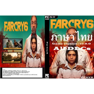 แผ่นเกมส์ PC Far Cry 6 (20DVD)