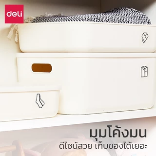 Deli กล่องเก็บของ พร้อมฝา ตะกร้าเก็บของ กล่องใส่ของ กล่องออแกไนเซอร์ ประหยัดพื้นที่ Storage Box