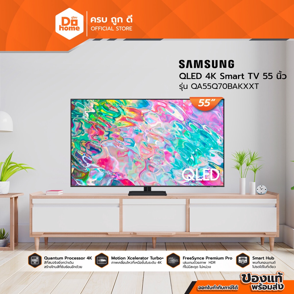 SAMSUNG QLED 4K Smart TV 55 นิ้ว รุ่น QA55Q70BAKXXT |MC|