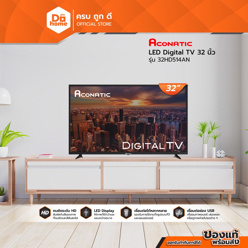 ACONATIC LED Digital TV 32 นิ้ว รุ่น 32HD514AN |MC|