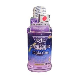 Mondahmin night care น้ำยาบ้วนปาก 550ml.