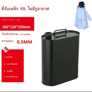 ✇✇ถังน้ำมันเบนซินหนา 20 ลิตร 10 5 ลิตรหม้อดีเซลถังน้ำมันเหล็กถังเติมน้ำมันรถยนต์รถจักรยานยนต์ถังเชื้อเพลิงสำรองแบบพกพา