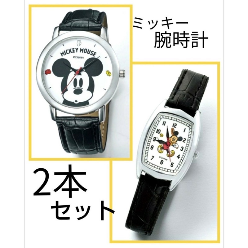 CHANEL2HAND99 ใหม่ แท้ สวย Otona MUSE DISNEY MICKEY MOUSE WATCH นาฬิกา ดีสนีย์ มิกกี้ ญี่ปุ่น นิตยสารญี่ปุ่น นำเข้า