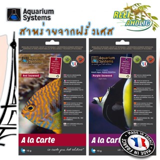 Aquarium Systems A LA CARTE อาหารปลา สาหร่ายแผ่นแท้ ๆ เอามาใส่น้ำให้ชุ่มฉ่ำ แล้วหม่ำ ๆ เหมือนกินในทะเล