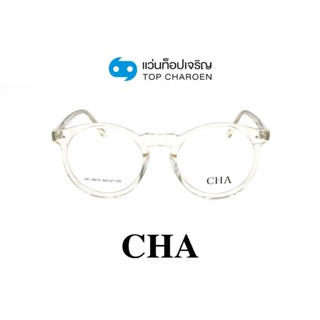 CHA แว่นสายตาทรงหยดน้ำ HC-16013-C3 size 49 By ท็อปเจริญ