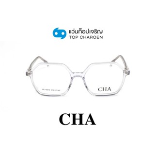 CHA แว่นสายตาทรงหกเหลี่ยม HC-16012-C2 size 51 By ท็อปเจริญ