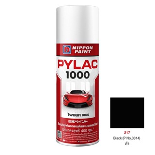 THE RICH BUYER สีสเปรย์ ขนาด 400 ซีซี รุ่น PYLAC 1000 #217 สีดำ สีสเปรย์ สีพ่น สีกระป๋อง