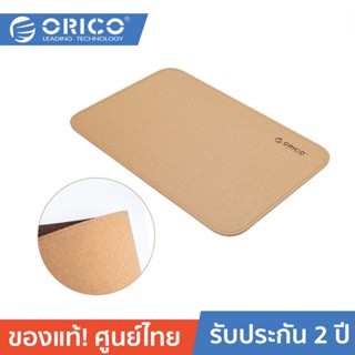 ORICO CMP23 / CMP36 / CMP48 Mouse pad office Merah Muda โอริโก้ แผ่นรองเมาส์กันน้ำ