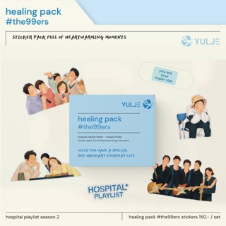 me and myfavv  healing pack sticker - hospital playlist ss 2 : สติกเกอร์หมอเพลง