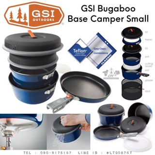 GSI Bugaboo Base Camper Small ชุดหม้อแคมป์ปิ้ง