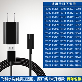 Feike อุปกรณ์เสริมมีดโกนหนวด FS302 305 306 309 310 311 312 313