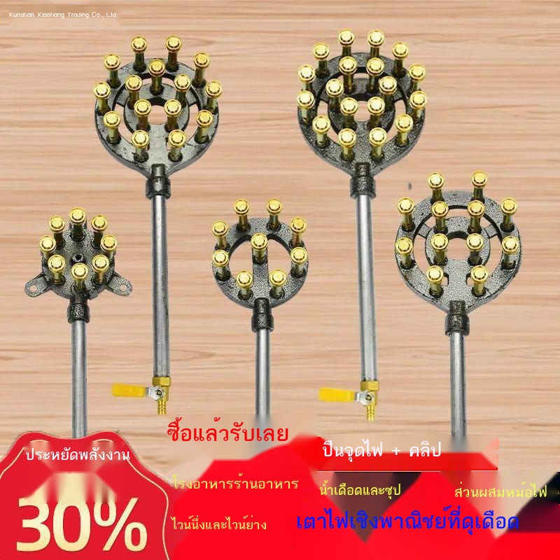✣◕เตาไฟเชิงพาณิชย์ เตาแกน หัวเตาแก๊ส เตาเดี่ยว อุปกรณ์เสริม เตาแก๊สโรงแรม ความดันสูง ก๊าซเหลว หัวเตาก๊าซธรรมชาติ