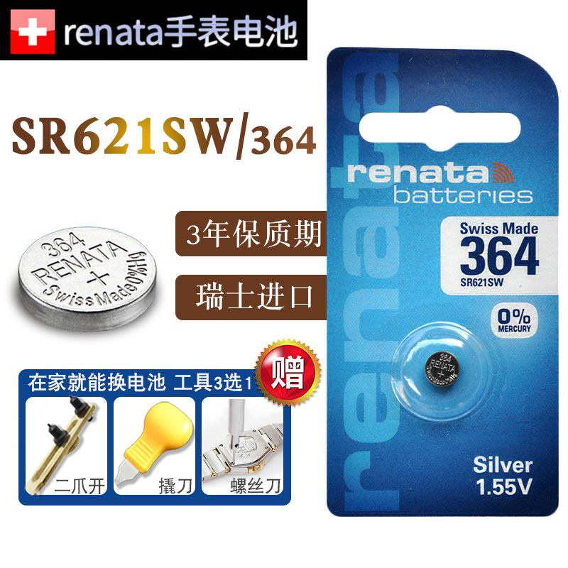 Renataเรนาดา364 SR621SW AG1 LR621ดูแบตเตอรี่อิเล็กทรอนิกส์ปุ่มเงินออกไซด์นำเข้าดั้งเดิม1.55v 364/SR6