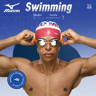 หมวกว่ายน้ำ Mizuno ชายและหญิงผู้ใหญ่มูลค่าสูงไม่ใหญ่ ins หมวกว่ายน้ำกันน้ำหมวกว่ายน้ำซิลิโคนมืออาชีพ