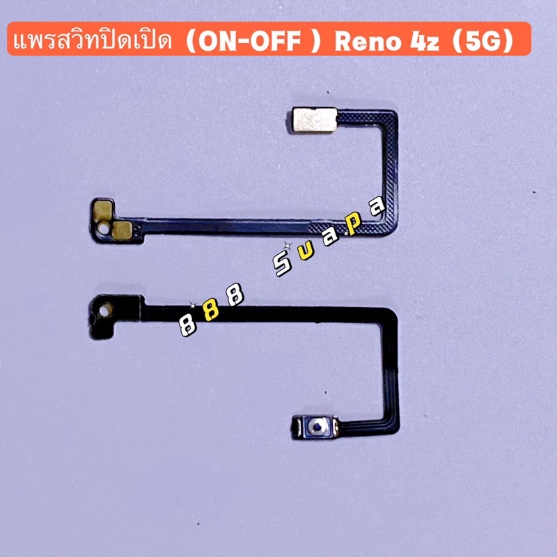 แพรสวิทปิดเปิด ( Power ON-OFF ）OPPO A52 / Reno 4z
