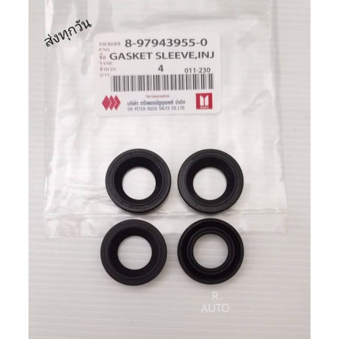 ซีลรองเบ้าหัวฉีด ISUZU D-MAX ปี2005 ถึงปัจจุบัน ตัวเล็ก ราคา4ตัว แท้ #8-97943955-0