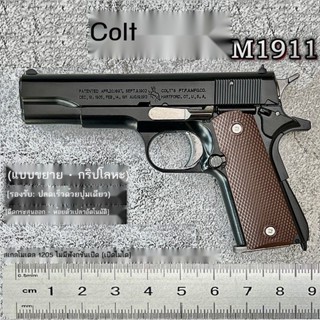 ♀✟▪Colt M1911 ของเล่นโมเดลปืนพกโลหะล้วนของ Browning สามารถดีดออกและแยกชิ้นส่วนได้ 1:2.05 ไม่สามารถเปิดตัวได้