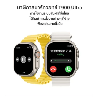 สมาร์ทวอทช์ Ultra Pro รองรับภาษาไทย มีระบบGPS จอสีขนาดใหญ่ นาฬิกากีฬา วัดข้อมูลออกกำลังกายครบครัน