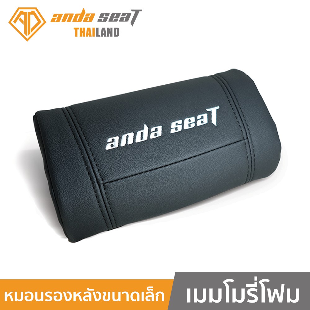 [ออกใบกำกับได้+ประกันศูนย์ไทย] Anda Seat Mini Lumbar Black อันดาซีท หมอนรองหลัง เมมโมรี่โฟมขนาดเล็ก 