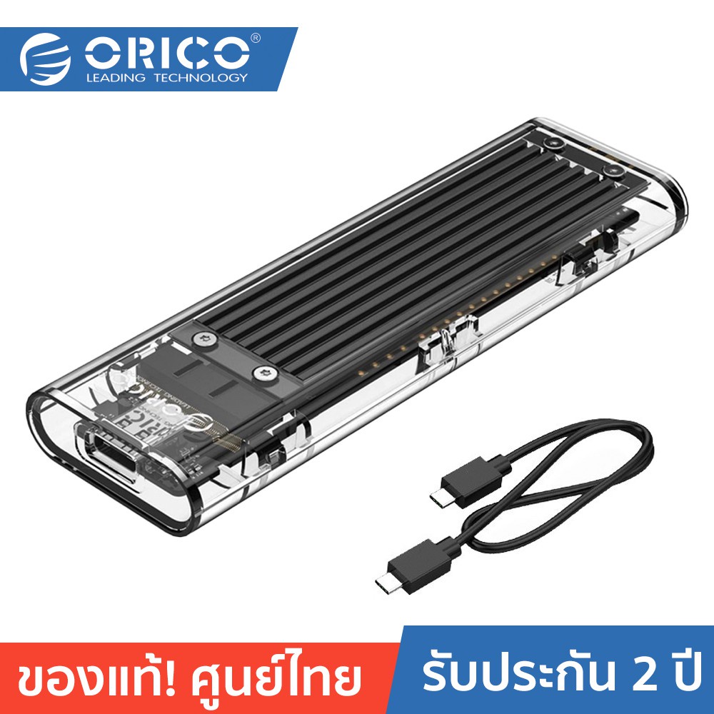 ORICO TCM2-C3 กล่องใส่ Hdd NVME M.2 (M-Key) SSD USB-C 10Gbps (เคสไม่รวม M.2)