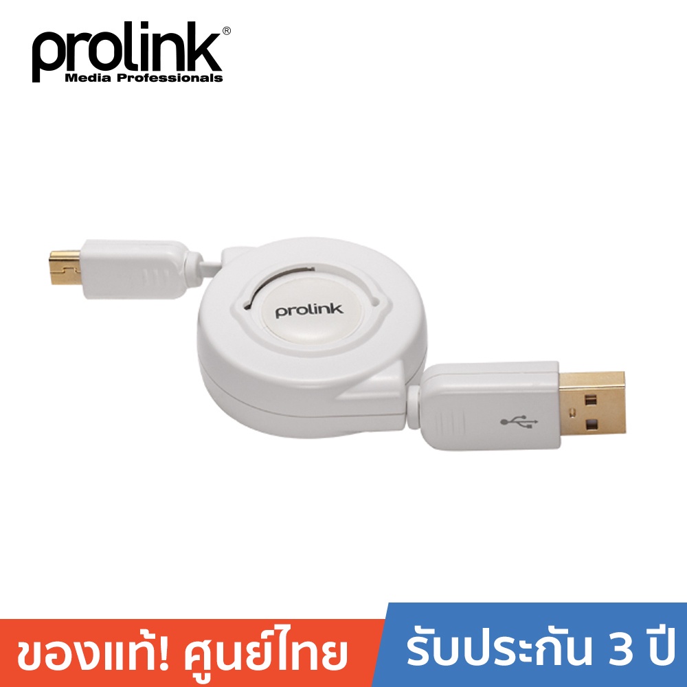 ออกใบกำกับได้+ประกันศูนย์ไทย PROLINK USB2.0 Mini แบบม้วน รุ่น PMM368R-0100 ยาว 1 เมตร สีขาว