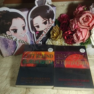 นิยายชุด  Left Behind#สืบลับสาบสูญ/ฝ่าวิกฤติกู้โลก