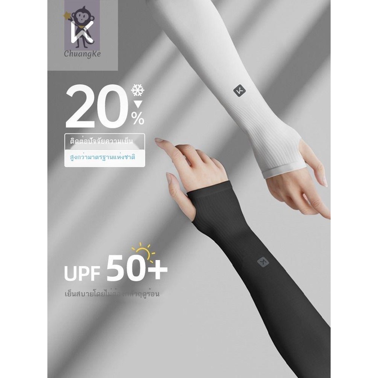 กันUV99% ปลอกแขน ปลอกแขนกันแดด uv ปอกแขน ปอกแขนกันแดด ปลอกแขนกันแดด ปอกแขนกันแดด uv ผู้หญิง ปลอกแขนแ