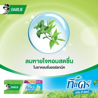 [เลือกแพ็คได้] ดาร์ลี่ ยาสีฟัน ทีแคร์ กรีนที มินต์ 140 กรัม