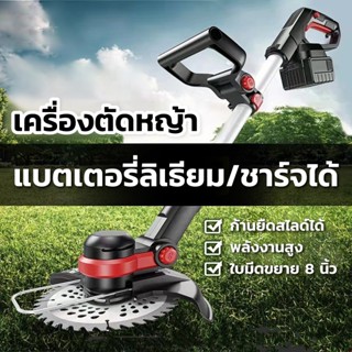 【มีสินค้า】เครื่องตัดหญ้าไฟฟ้า 1880W แบตเตอรี่ 2 ก้อน แบบไร้สาย แถมอุปกรณ์ฟรี 15 ชิ้น