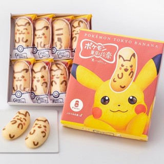 ‼️Tokyo Banana X Pikaju ⚡️🍌 รุ่น 8 ชิ้น