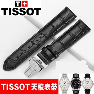 Tissot สายนาฬิกาข้อมือหนังแท้ ของแท้ สําหรับผู้ชาย และผู้หญิง 1853 Tissot Leroc T41 Junya Duluer Carson