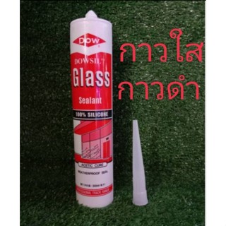 กาวซิลิโคนยิงตู้ปลาช่อมตู้ปลารั่วซึม#กาวใส#กาวดำ#(ปริมาณ300ml.)