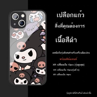 เคสโทรศัพท app.le Xr แก้ไข 13/14 refitting เครื่องเฉพาะ รวมทุกอย่าง xr แก้ไข 13/14pro ใหม่ ไม้จิ้มฟัน เคสโทรศัพท์มือถือ