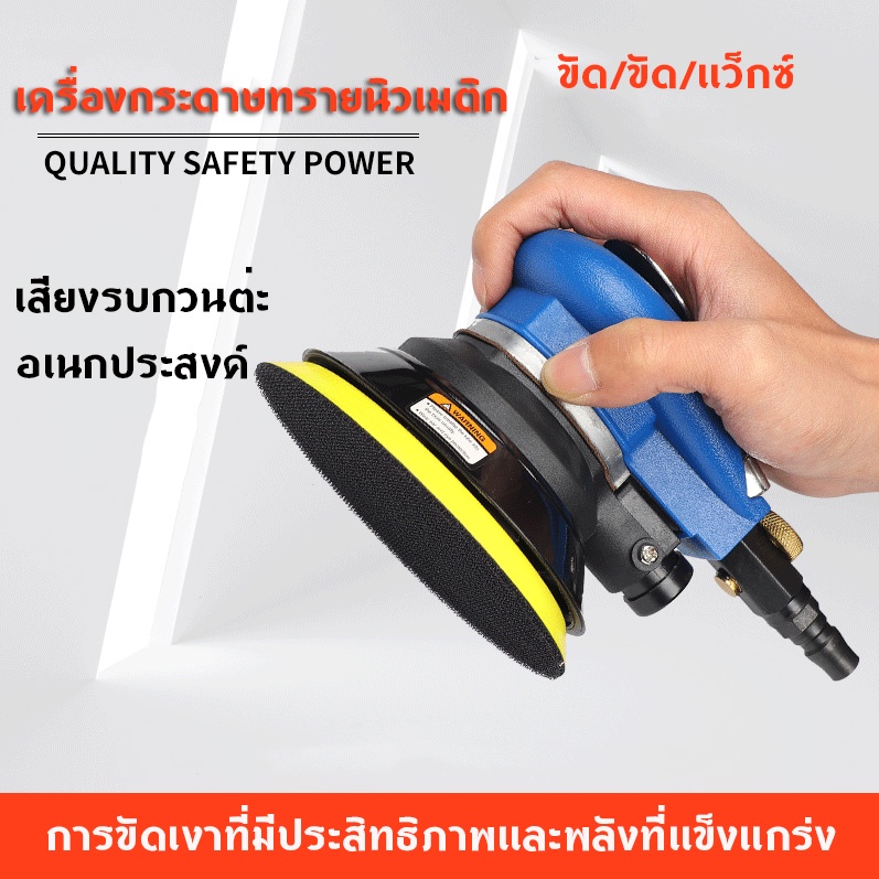 เครื่องขัดกระดาษทรายระบบลม เครื่องขัดลม ลงแว็กซ์