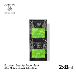 [EXP2024-4] APIVITA มาสก์ว่านหางจระเข้ ให้ผิวรู้สึกสบาย APIVITA Express Beauty Face Mask Aloe Moisturizing