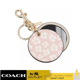 ของแท้ 💯% พวงกุญแจ COACH CA045 MIRROR BAG CHARM WITH GRAPHIC DITSY PRINT (IMUDH)