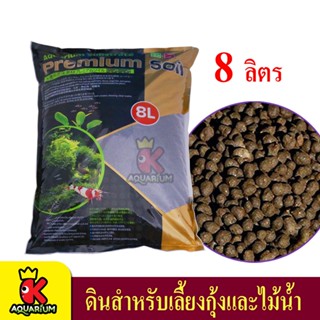 ISTA Aquarium Substrate Premium Soil ดินสำหรับเลี้ยงกุ้งและไม้น้ำ 8 ลิตร I-601