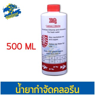 RQ Contract Chlorine 500 cc.