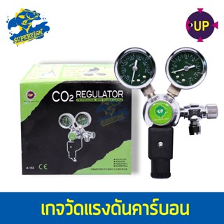 Up Aqua A-153 CO2 Regulator หัวต่อควบคุมถังCO2 แบบมีโซลินอยด์