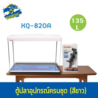 XiLong  XQ-820A 135L ตู้ปลาอุปกรณ์ครบชุด (สีดำ) / (สีขาว)