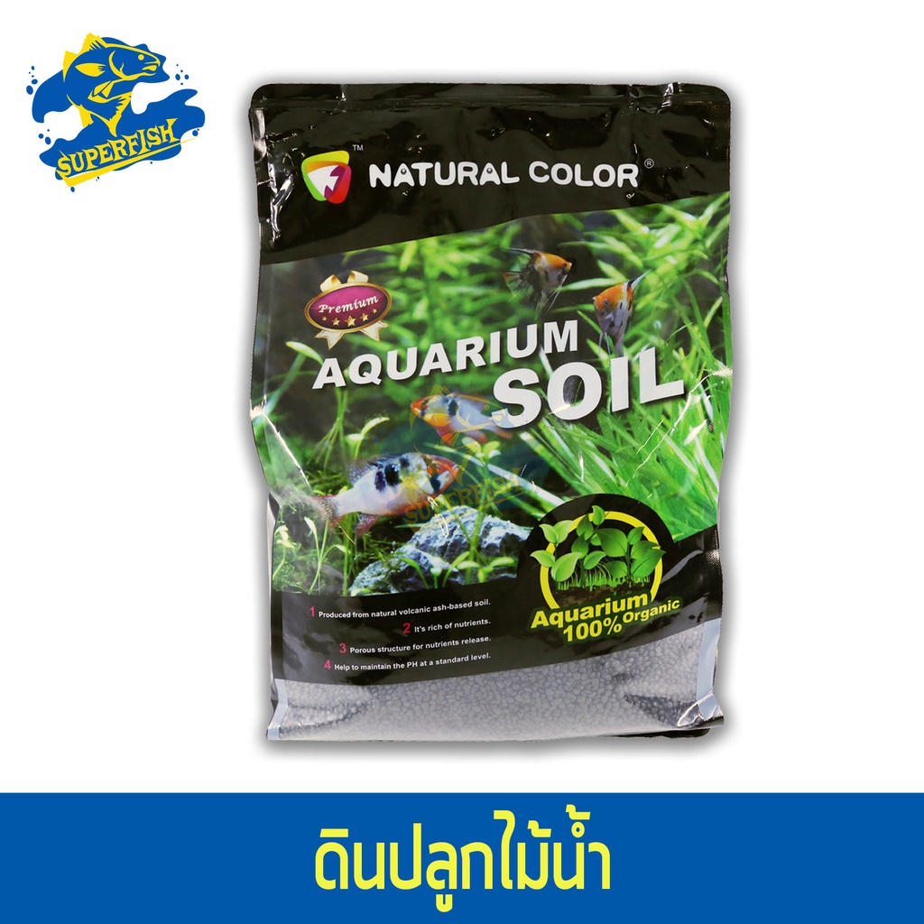 Natural color aquarium soil ดินปลูกไม้น้ำคุณภาพสูง ไม่ทำให้น้ำขุ่น ดินสำหรับเลี้ยงกุ้งและไม้น้ำ 5 กก.