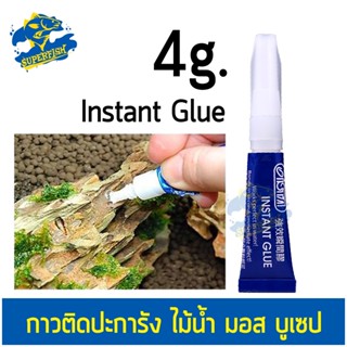 ISTA Instant Glue กาวติดไม้น้ำ กาวติดหินปะการัง