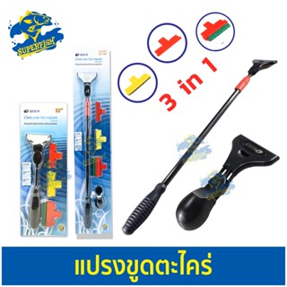 RESUN DS12/ DS36 ชุดแปลงทำความสะอาด เปลี่ยนหัวได้ 3in1